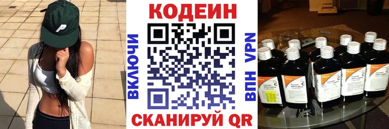 Кодеин Purple Drank  наркотики  Чехов 
