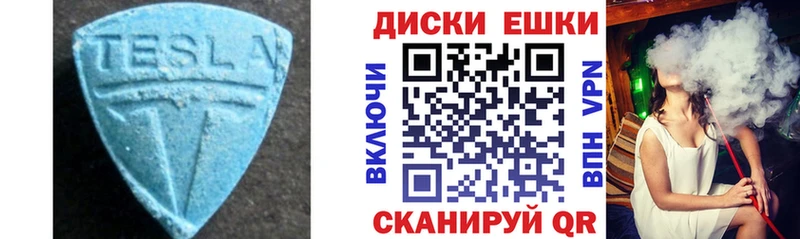 Экстази 300 mg  Чехов 