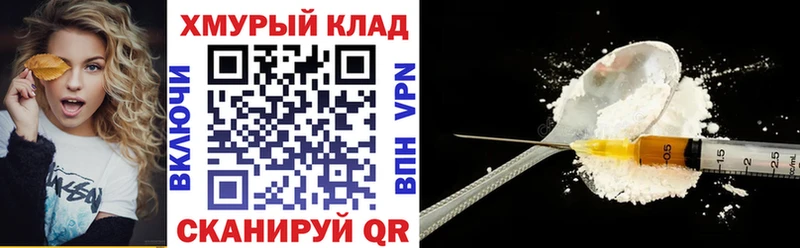 Героин герыч  наркота  omg tor  Чехов 