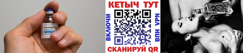 КЕТАМИН ketamine  Чехов 