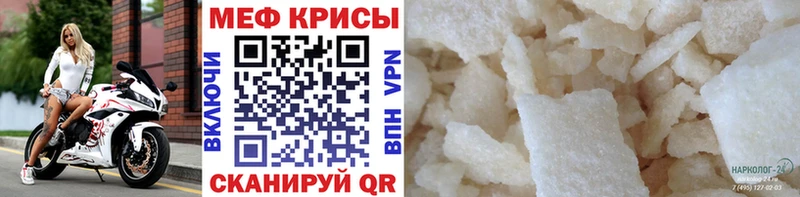 Мефедрон мука Чехов